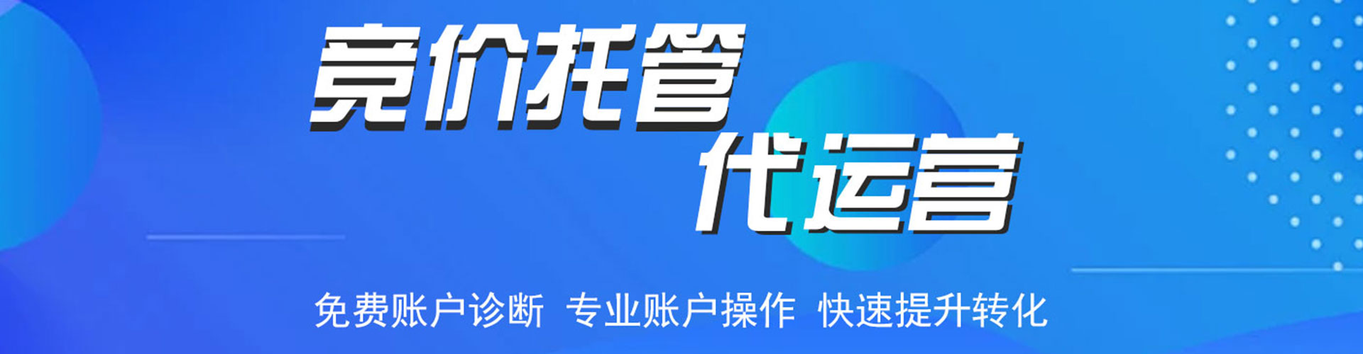 保亭百度推广优化