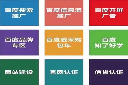 百度推广如何实现低成本高转化：经典低成本广告案例